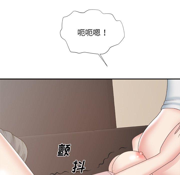 主播小姐 第 33 话 第69页