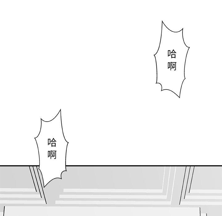主播小姐 第 33 话 第85页
