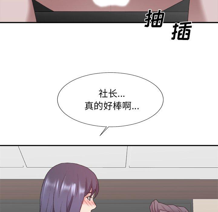 主播小姐 第 33 话 第87页