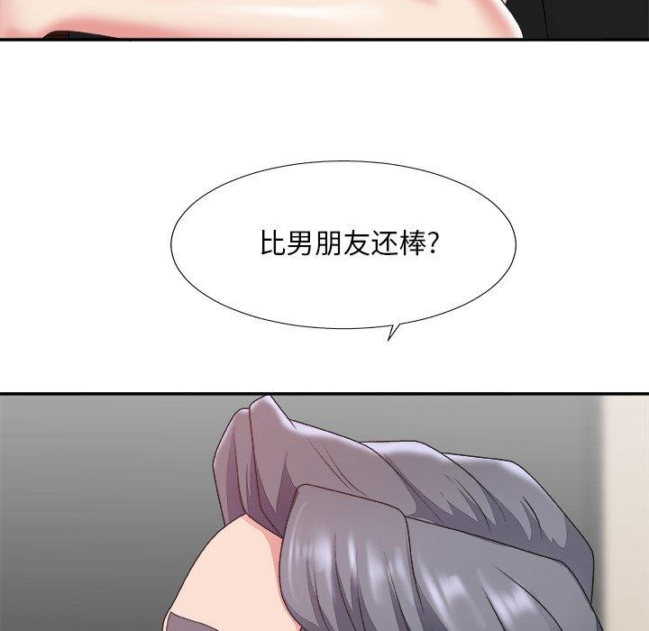 主播小姐 第 33 话 第89页