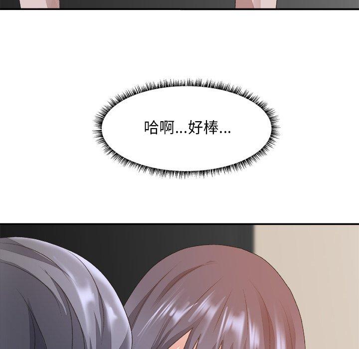 主播小姐 第 33 话 第78页