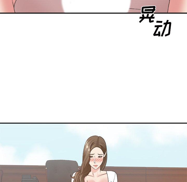 主播小姐 第 33 话 第81页