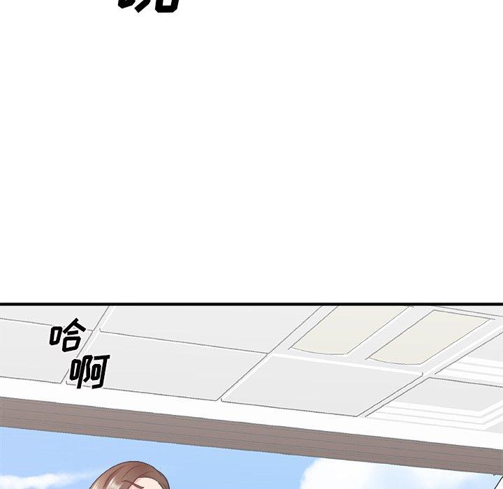 主播小姐 第 33 话 第104页