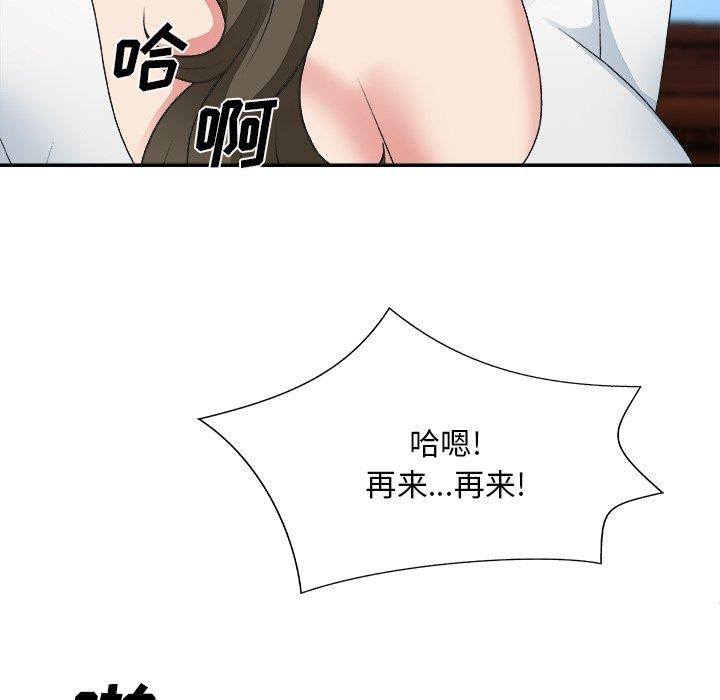 主播小姐 第 33 话 第109页