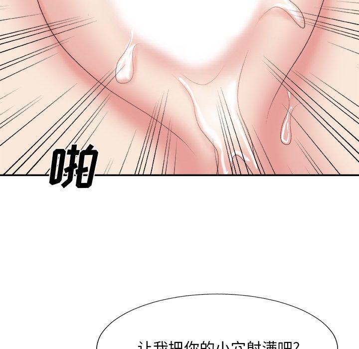 主播小姐 第 33 话 第114页