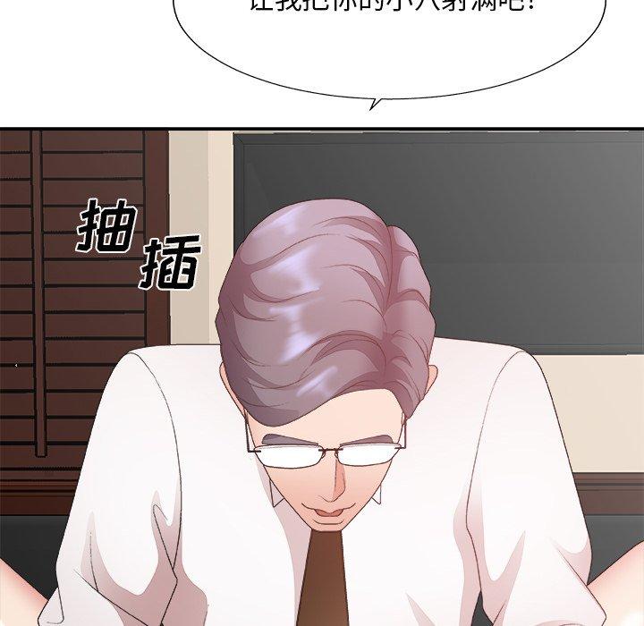 主播小姐 第 33 话 第115页