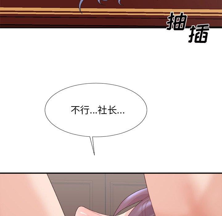 主播小姐 第 33 话 第117页