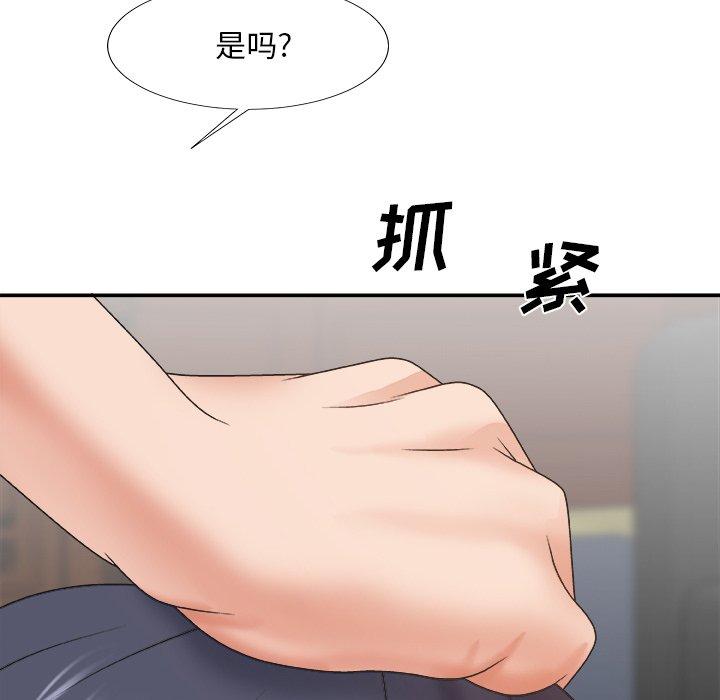 主播小姐 第 33 话 第119页
