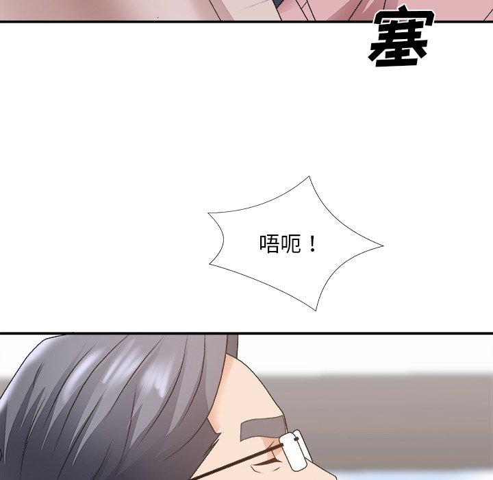 主播小姐 第 33 话 第122页