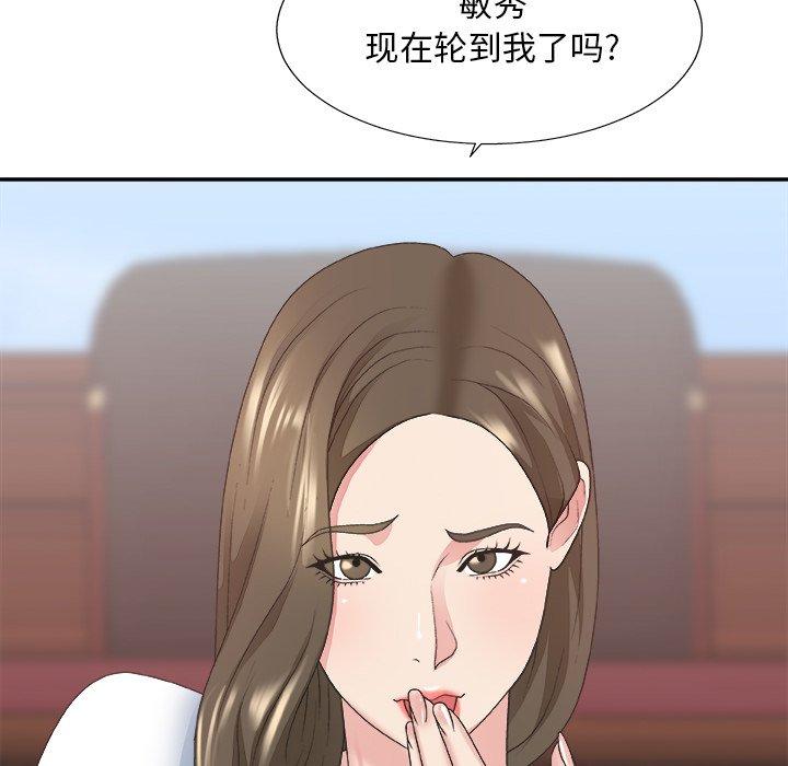 主播小姐 第 33 话 第128页