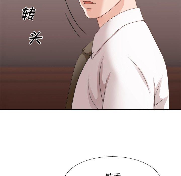 主播小姐 第 33 话 第127页