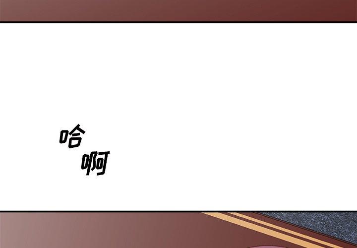 主播小姐 第 34 话 第4页