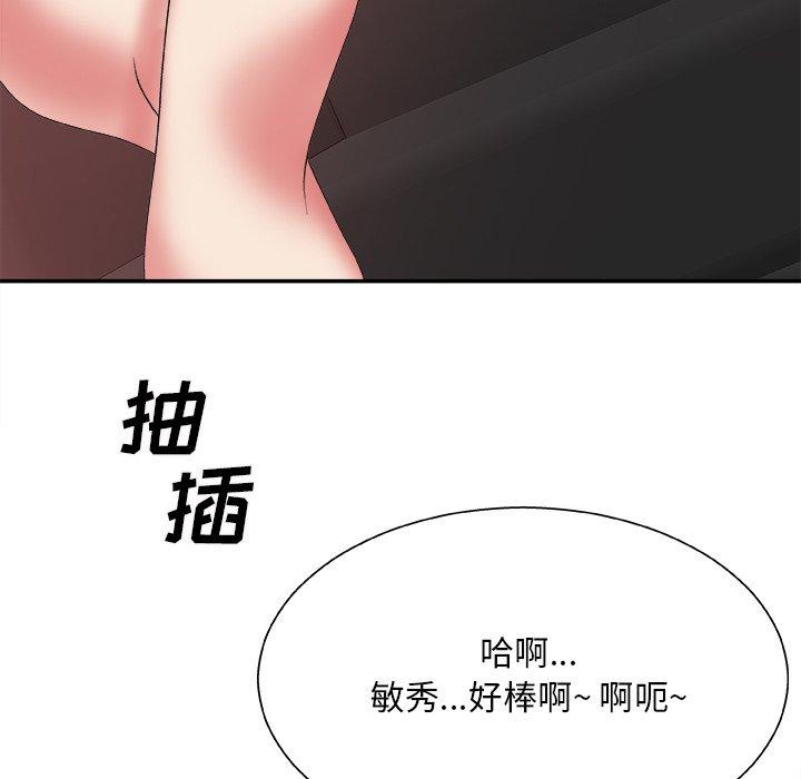 主播小姐 第 34 话 第28页