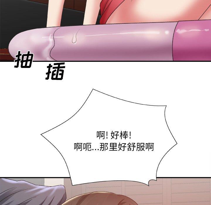 主播小姐 第 34 话 第40页