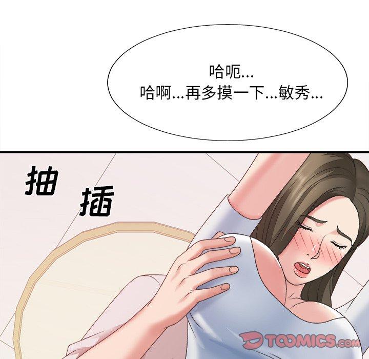 主播小姐 第 34 话 第42页