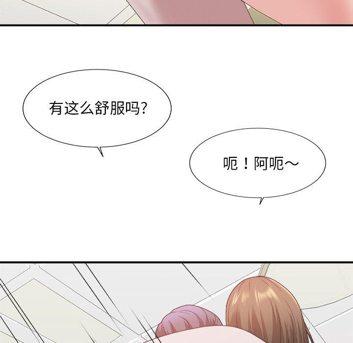 主播小姐 第 34 话 第44页