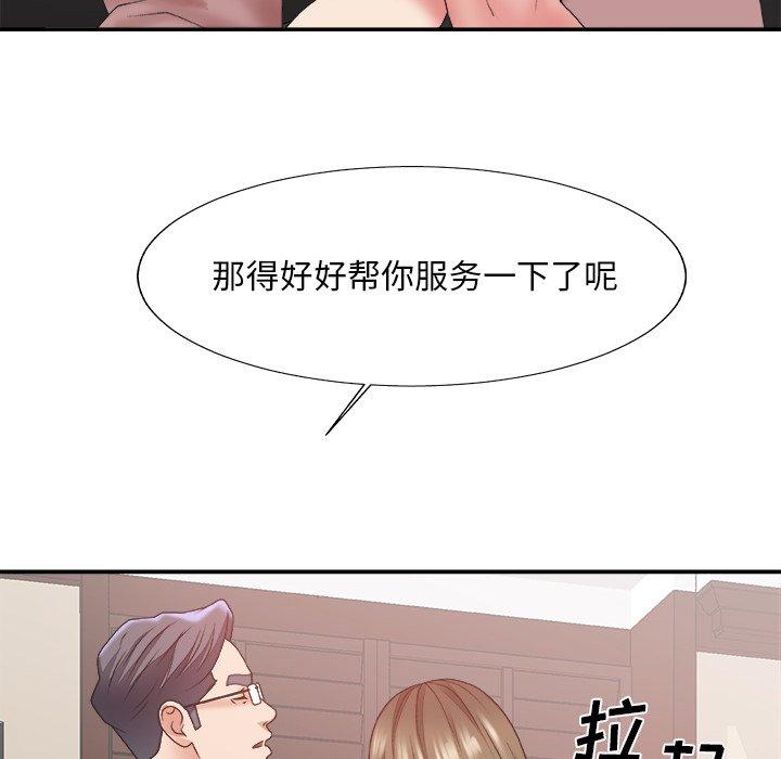 主播小姐 第 34 话 第46页