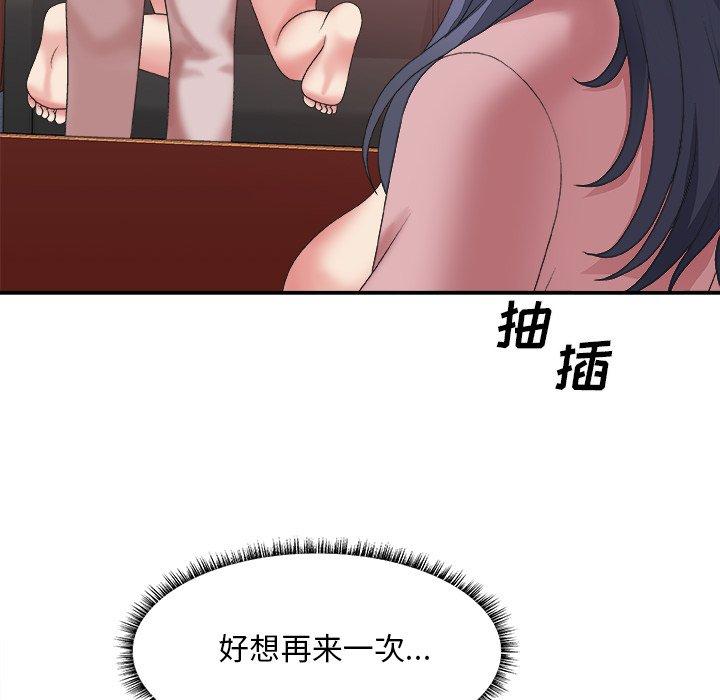 主播小姐 第 34 话 第32页