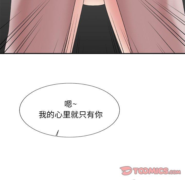 主播小姐 第 34 话 第36页