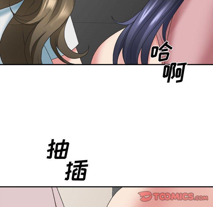 主播小姐 第 34 话 第81页