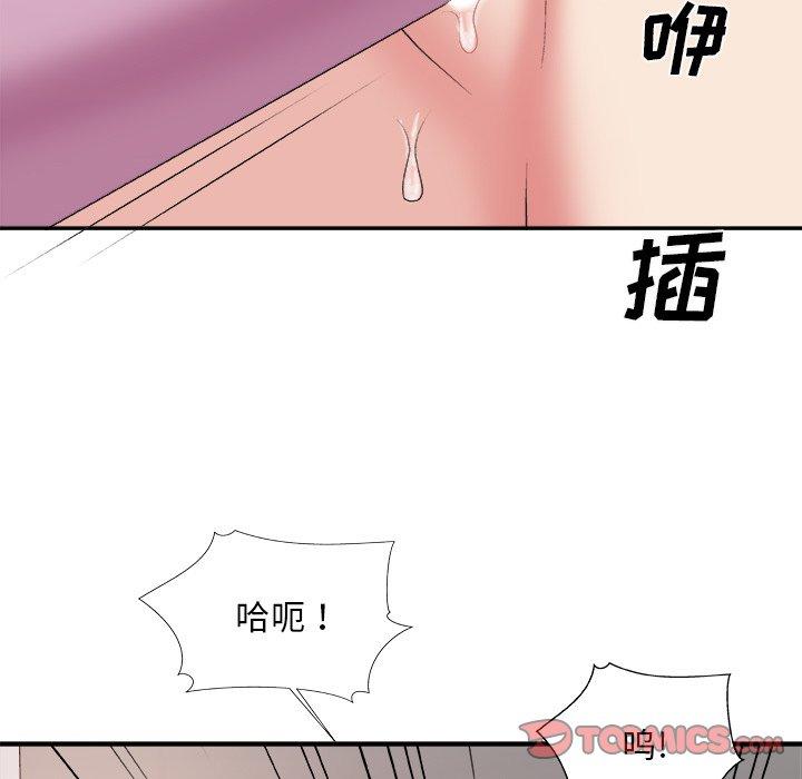 主播小姐 第 34 话 第84页