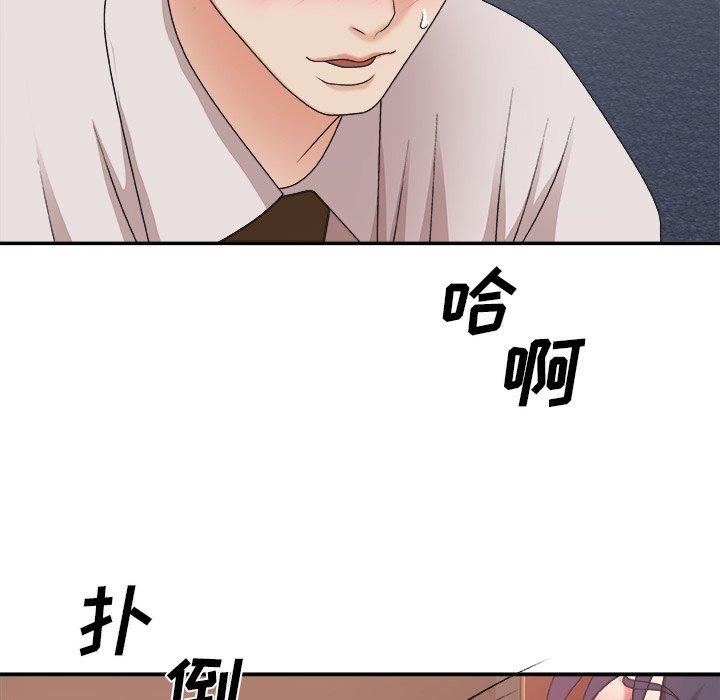 主播小姐 第 34 话 第88页
