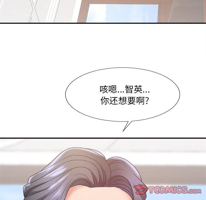 主播小姐 第 34 话 第69页