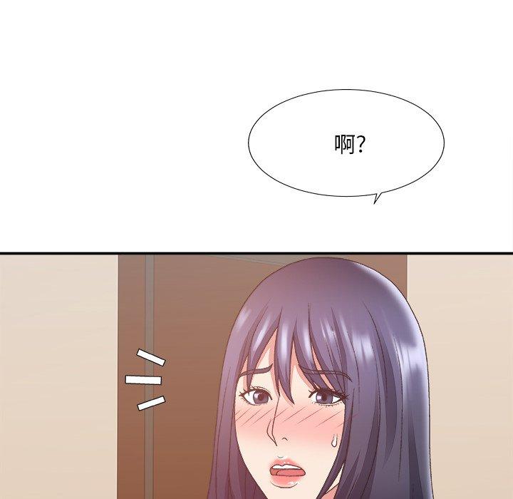主播小姐 第 34 话 第71页
