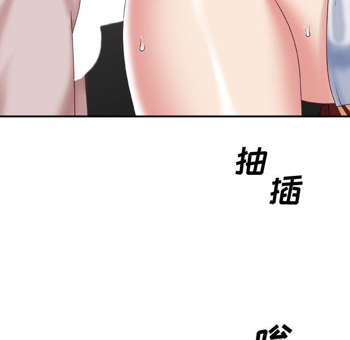 主播小姐 第 34 话 第97页
