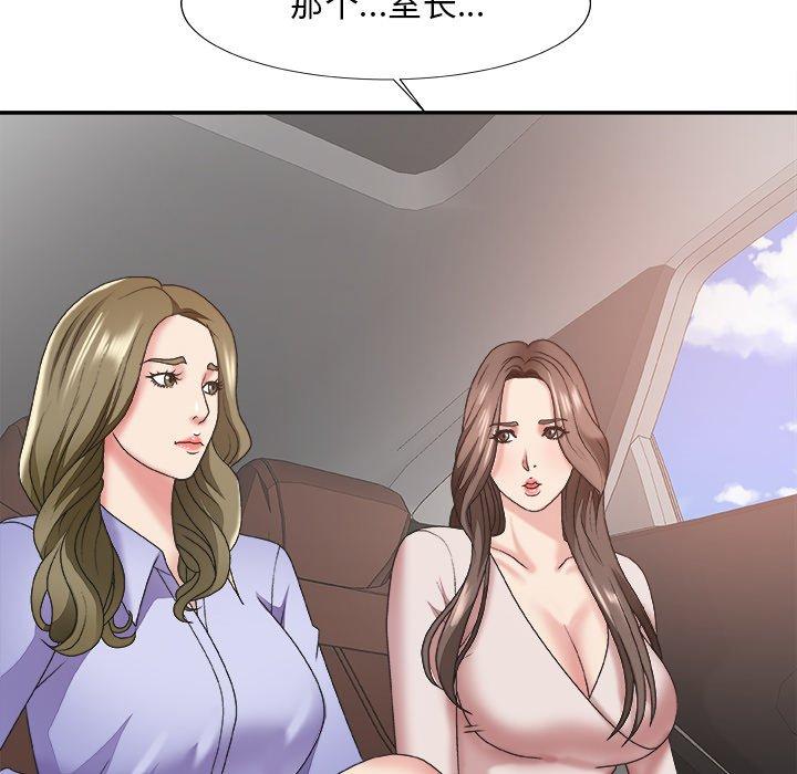 主播小姐 第 34 话 第121页