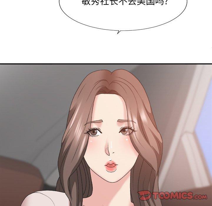 主播小姐 第 34 话 第123页