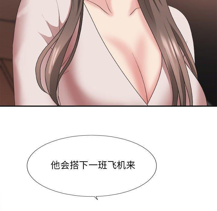 主播小姐 第 34 话 第124页