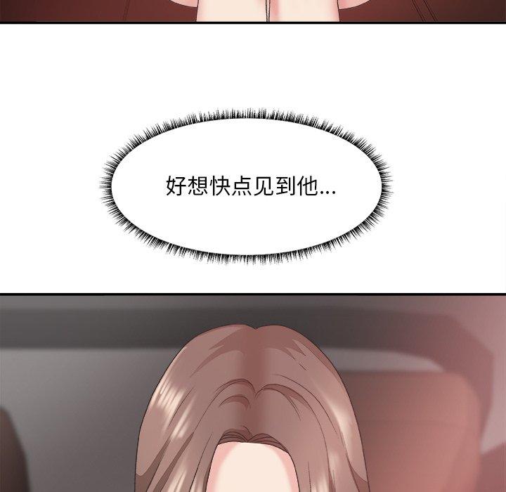 主播小姐 第 34 话 第128页