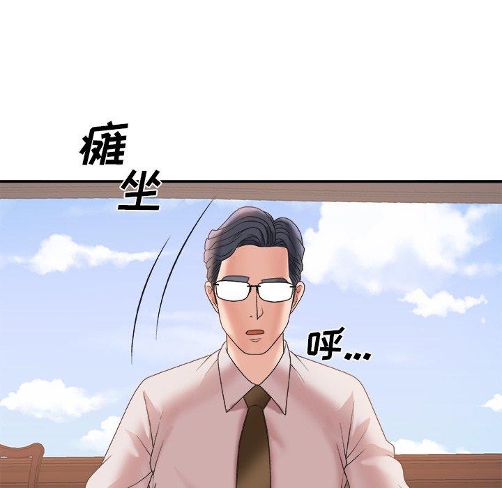 主播小姐 第 34 话 第112页