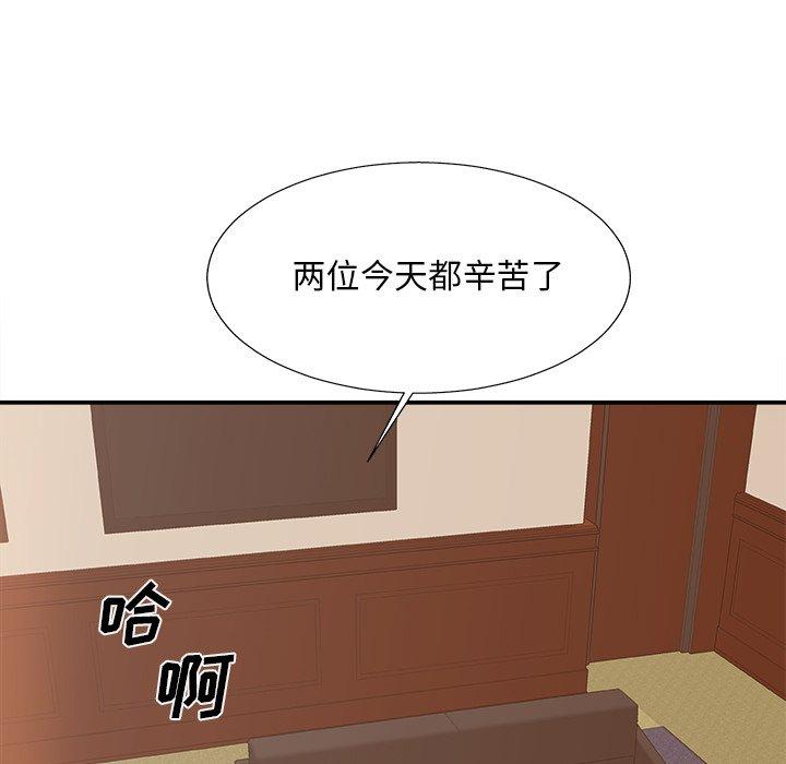 主播小姐 第 34 话 第116页