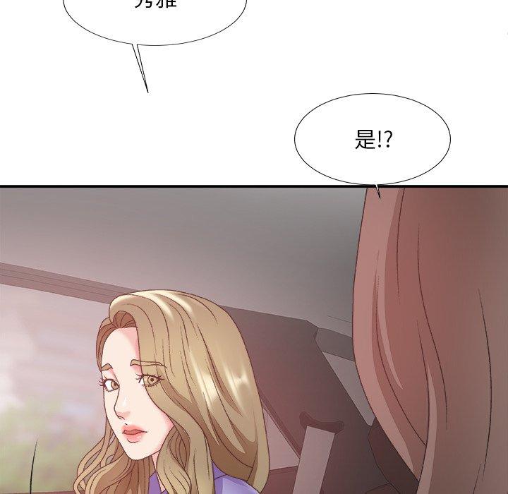 主播小姐 第 34 话 第130页