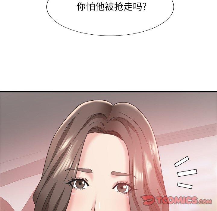 主播小姐 第 34 话 第132页