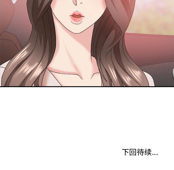 主播小姐 第 34 话 第133页