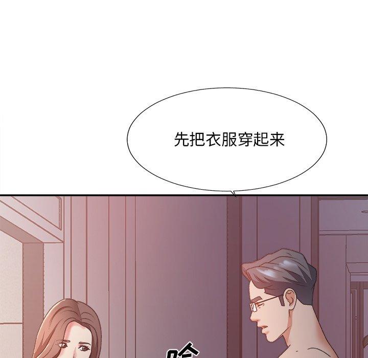 主播小姐 第 35 话 第100页