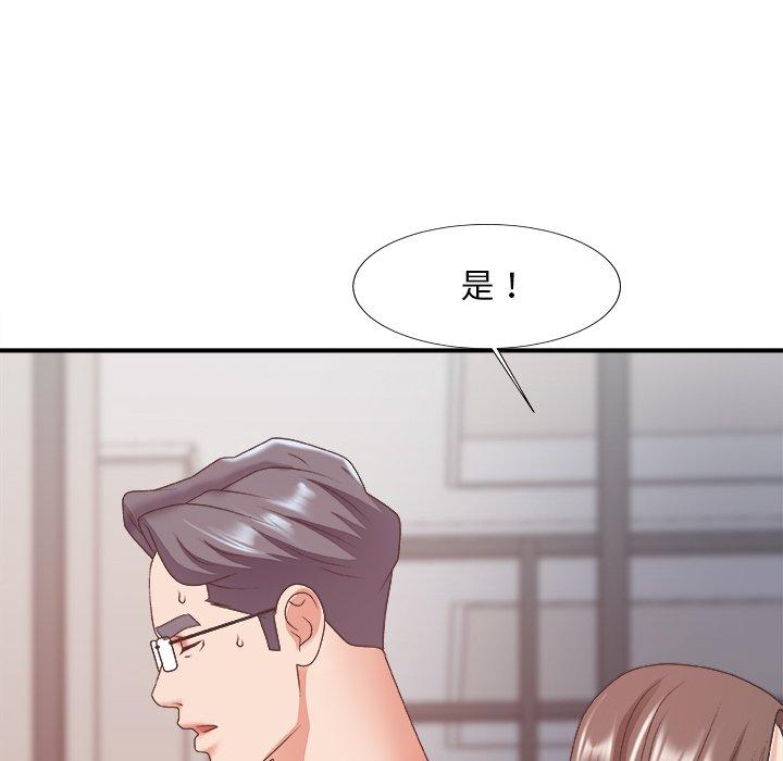 主播小姐 第 35 话 第106页