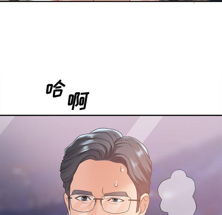 主播小姐 第 35 话 第108页