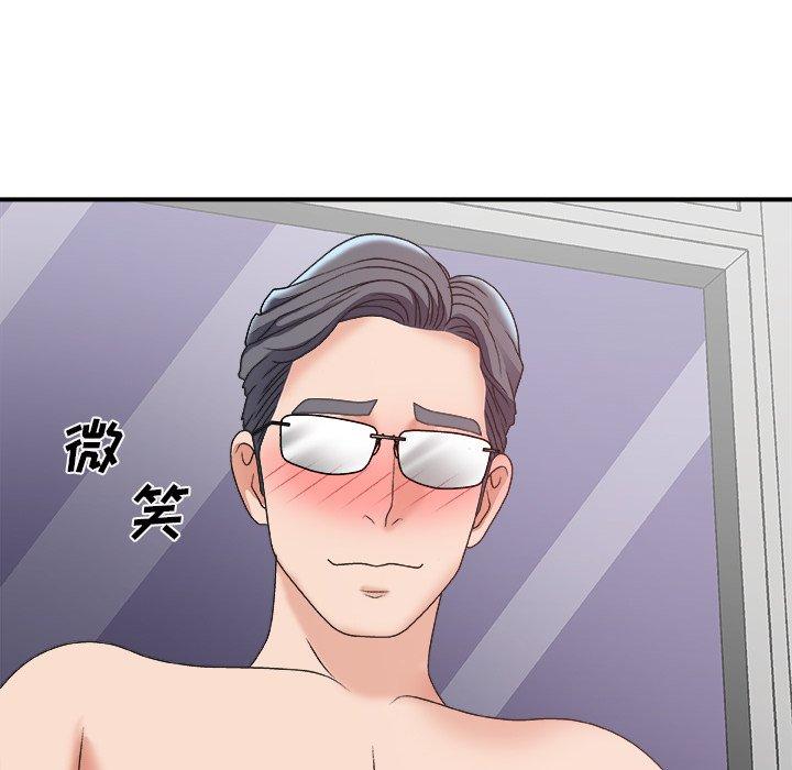 主播小姐 第 35 话 第120页