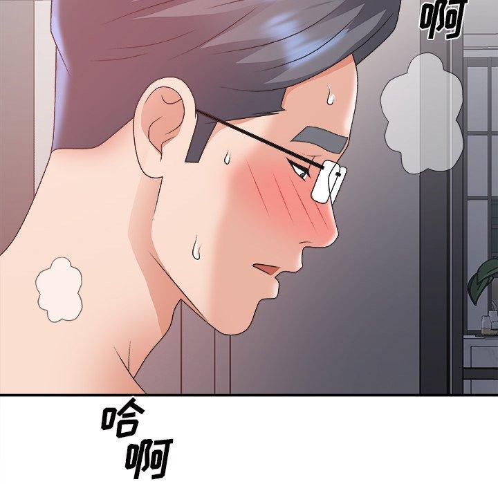 主播小姐 第 35 话 第128页