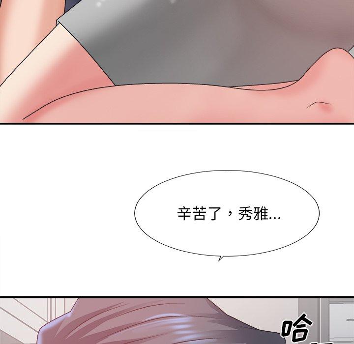 主播小姐 第 35 话 第127页