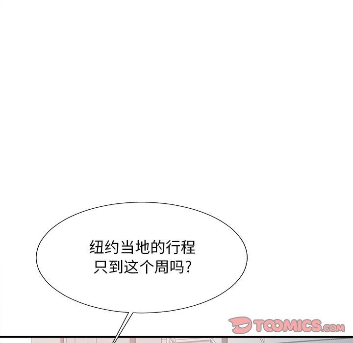 主播小姐 第 35 话 第129页
