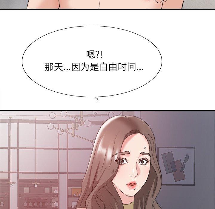 主播小姐 第 35 话 第133页