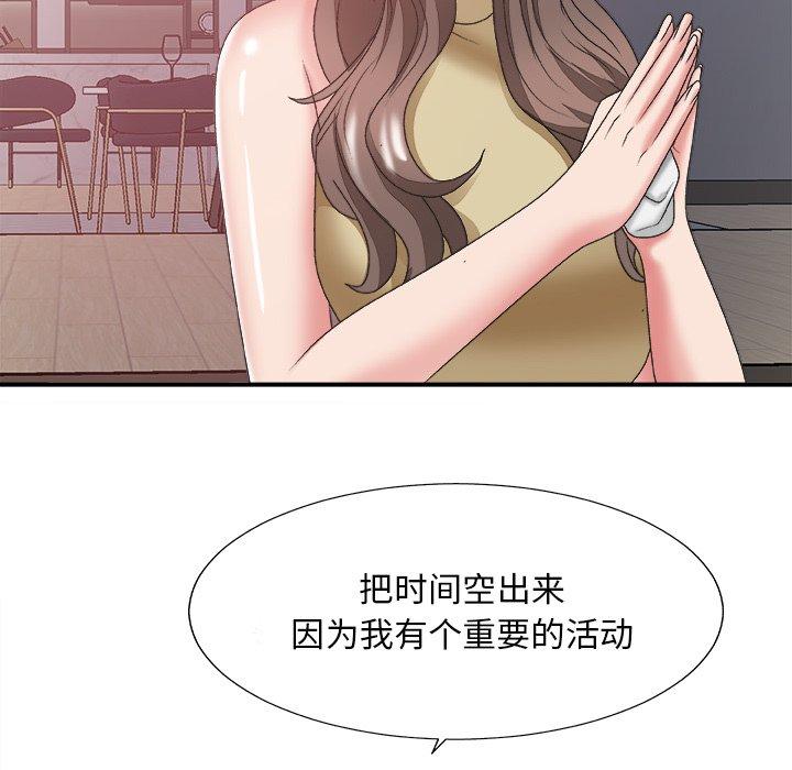 主播小姐 第 35 话 第134页