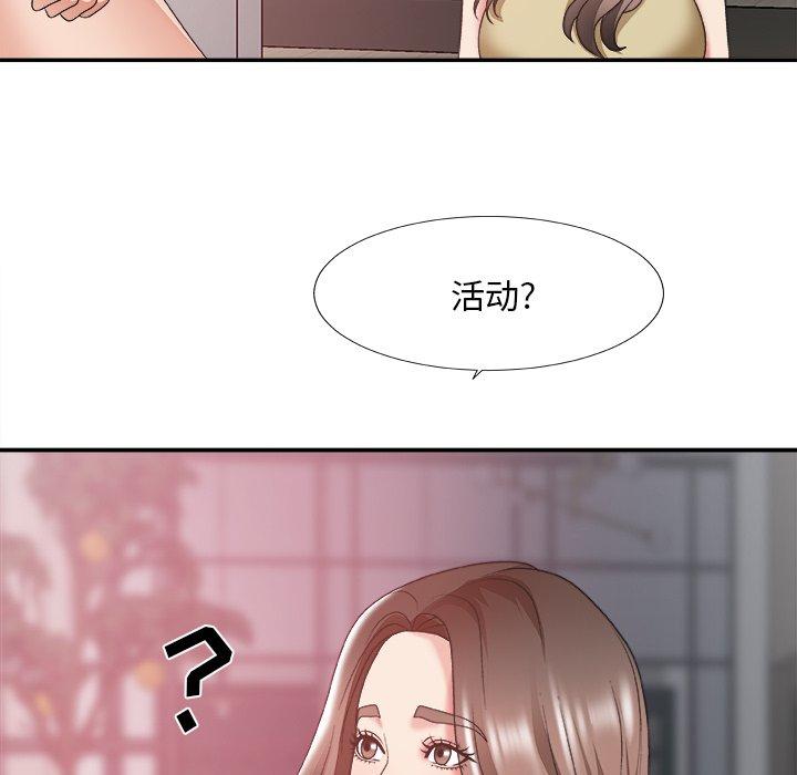 主播小姐 第 35 话 第136页