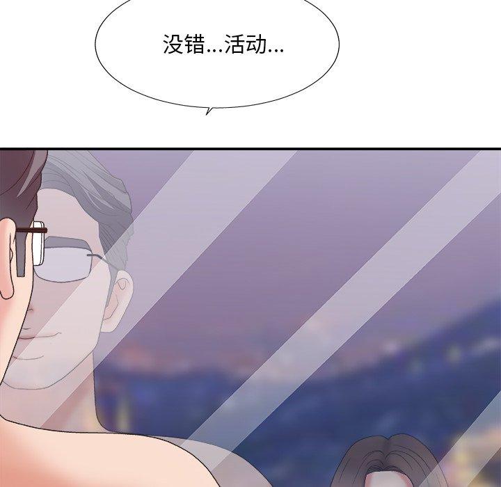 主播小姐 第 35 话 第138页