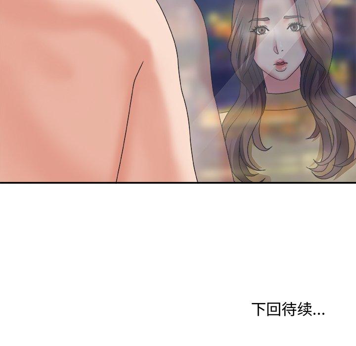 主播小姐 第 35 话 第139页